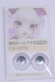 画像1: 22mm/アニメアイ/ドール用　アイ A-26-04-01-003-NY-ZA (1)