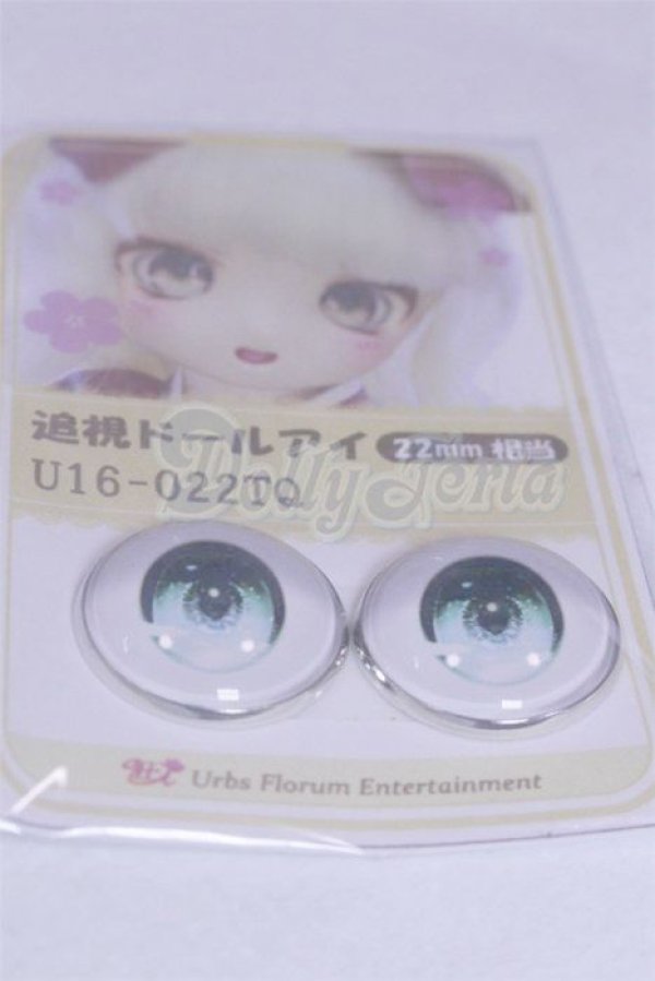 画像2: 22mm/アニメアイ/ドール用　アイ A-26-04-01-003-NY-ZA (2)