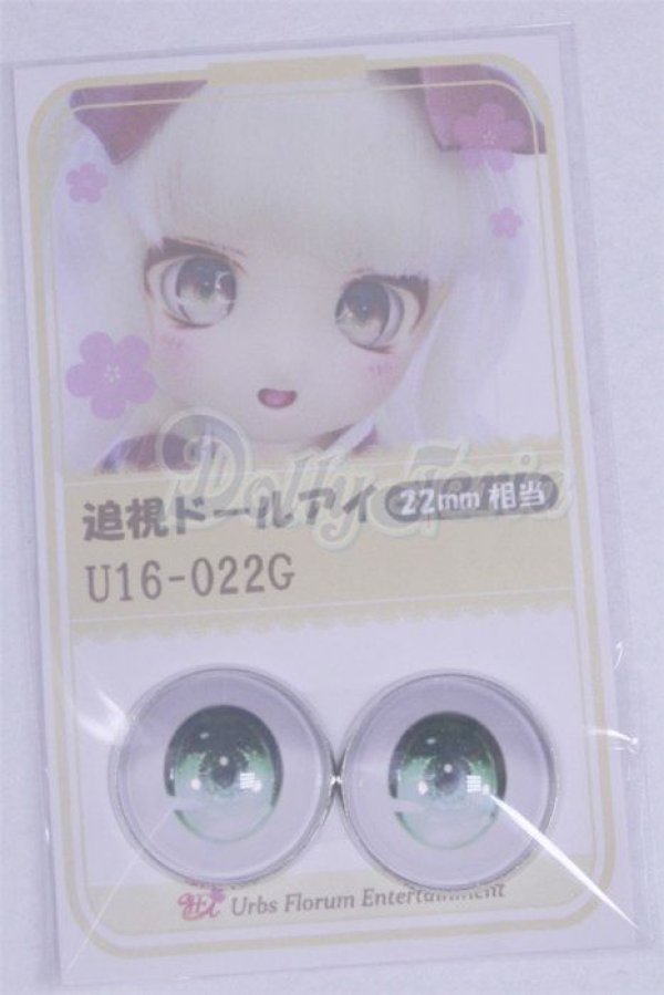 画像1: 22mm/アニメアイ/ドール用　アイ A-26-04-01-017-NY-ZA (1)
