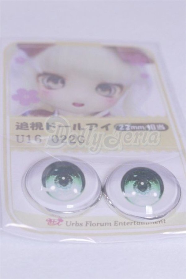 画像2: 22mm/アニメアイ/ドール用　アイ A-26-04-01-017-NY-ZA (2)