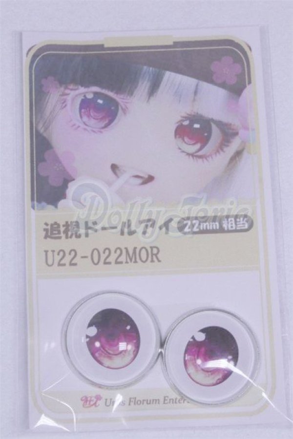 画像1: 22mm/アニメアイ/ドール用　アイ A-26-04-01-015-NY-ZA (1)