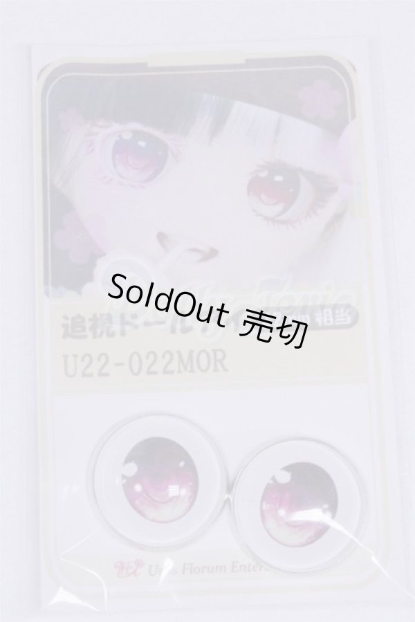 画像1: 22mm/アニメアイ/ドール用　アイ A-26-04-01-015-NY-ZA (1)