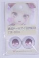 画像: 22mm/アニメアイ/ドール用　アイ A-26-04-01-006-NY-ZA