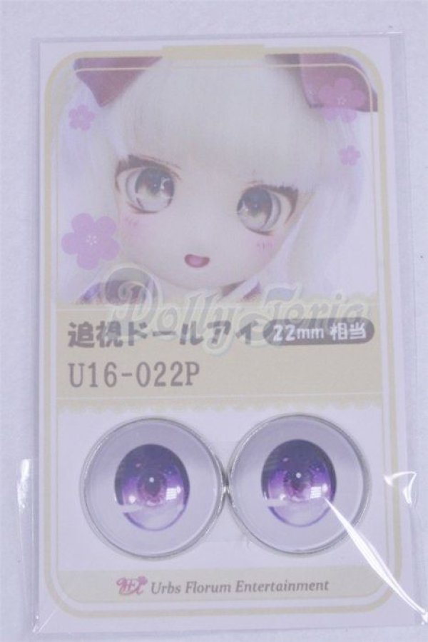 画像1: 22mm/アニメアイ/ドール用　アイ A-26-04-01-013-NY-ZA (1)