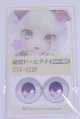 画像: 22mm/アニメアイ/ドール用　アイ A-26-04-01-013-NY-ZA
