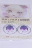 画像2: 22mm/アニメアイ/ドール用　アイ A-26-04-01-013-NY-ZA (2)