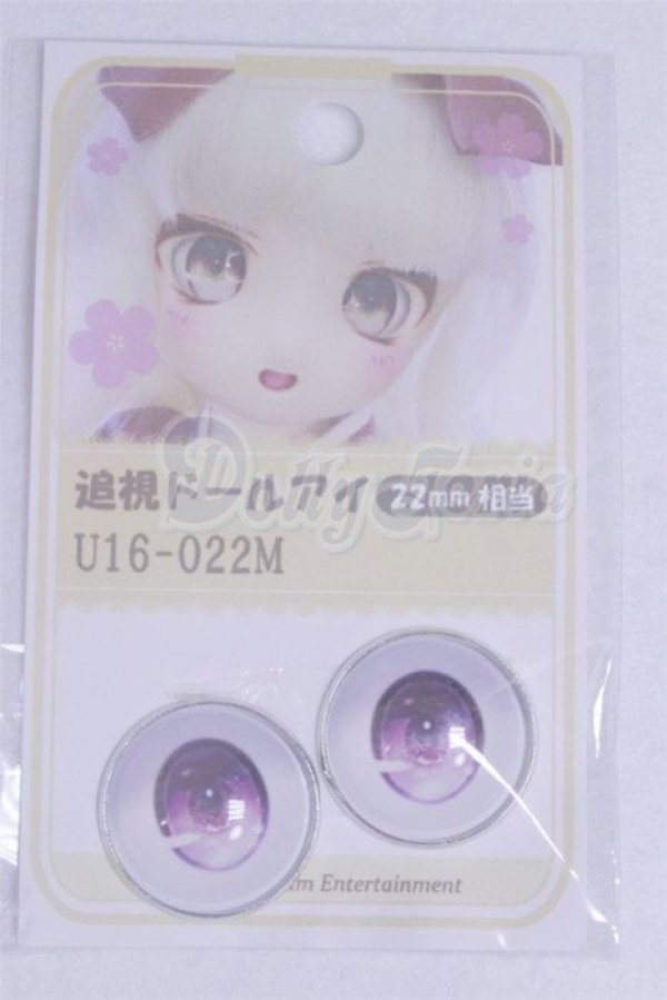 画像1: 22mm/アニメアイ/ドール用　アイ A-26-04-01-071-NY-ZA (1)