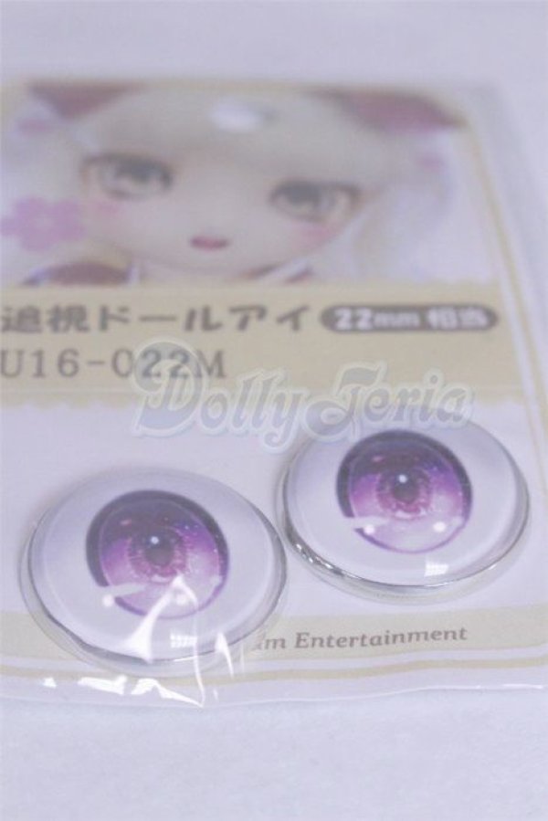 画像2: 22mm/アニメアイ/ドール用　アイ A-26-04-01-071-NY-ZA (2)