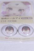 画像2: 22mm/アニメアイ/ドール用　アイ A-26-04-01-070-NY-ZA (2)