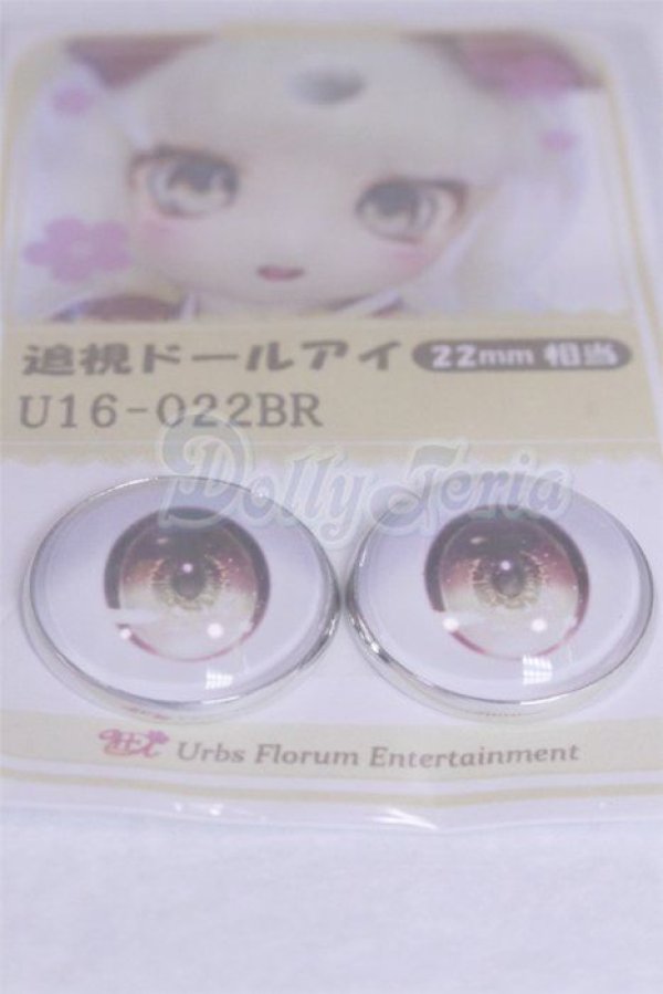 画像2: 22mm/アニメアイ/ドール用　アイ A-26-04-01-070-NY-ZA (2)