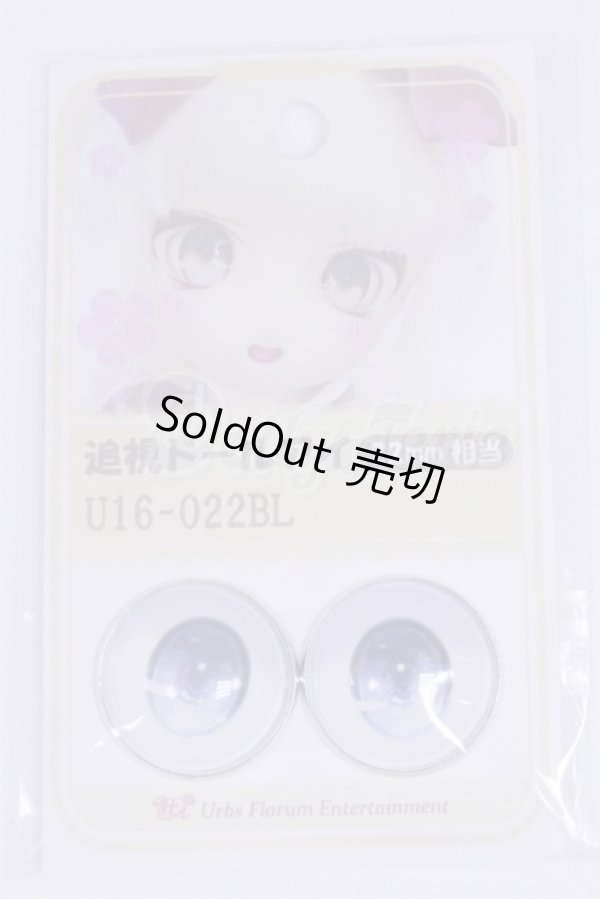 画像1: 22mm/アニメアイ/ドール用　アイ A-26-04-01-011-NY-ZA (1)