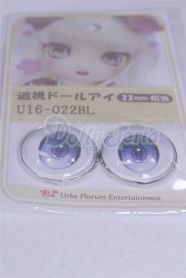 画像2: 22mm/アニメアイ/ドール用　アイ A-26-04-01-011-NY-ZA (2)
