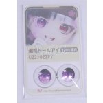 画像: 22mm/アニメアイ/ドール用　アイ A-26-04-01-010-NY-ZA