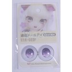 画像: 22mm/アニメアイ/ドール用　アイ A-26-03-25-094-NY-ZA