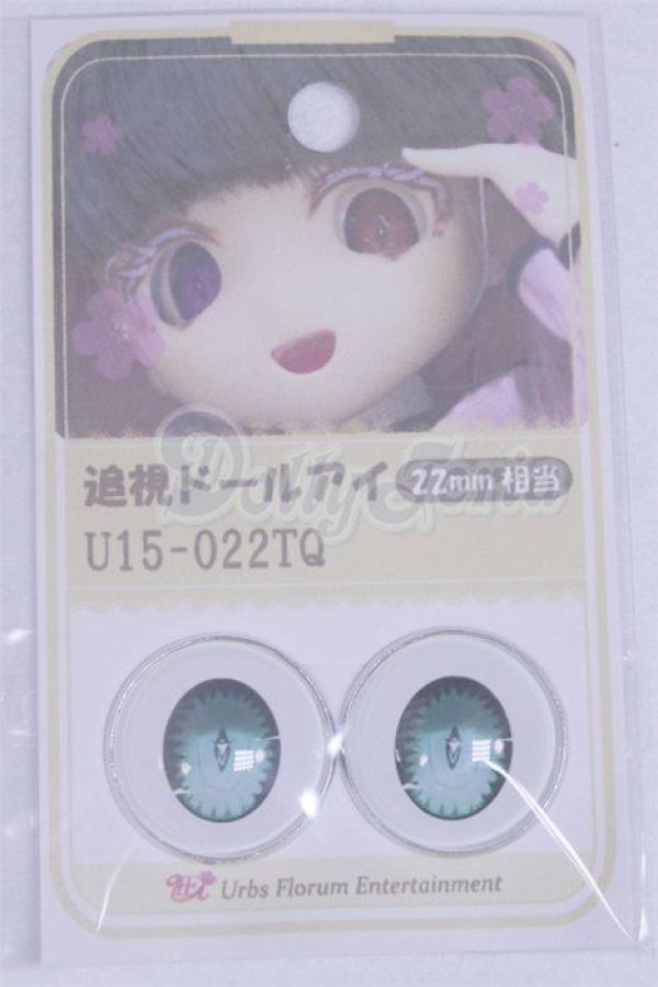 画像1: 22mm/アニメアイ/ドール用　アイ A-26-04-01-007-NY-ZA (1)