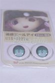 画像2: 22mm/アニメアイ/ドール用　アイ A-26-04-01-007-NY-ZA (2)