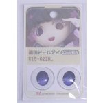 画像: 22mm/アニメアイ/ドール用　アイ A-26-03-25-098-NY-ZA