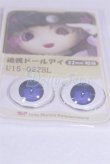 画像2: 22mm/アニメアイ/ドール用　アイ A-26-03-25-098-NY-ZA (2)