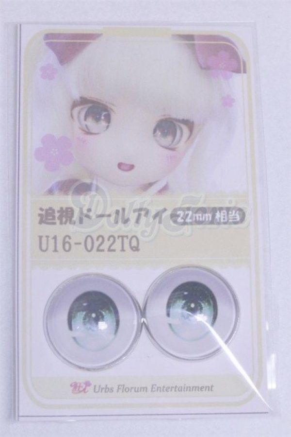 画像1: 22mm/アニメアイ/ドール用　アイ A-26-03-25-100-NY-ZA (1)