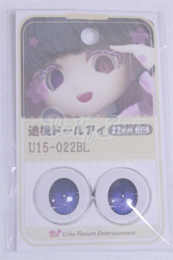 画像1: 22mm/アニメアイ/ドール用　アイ A-26-03-25-099-NY-ZA (1)