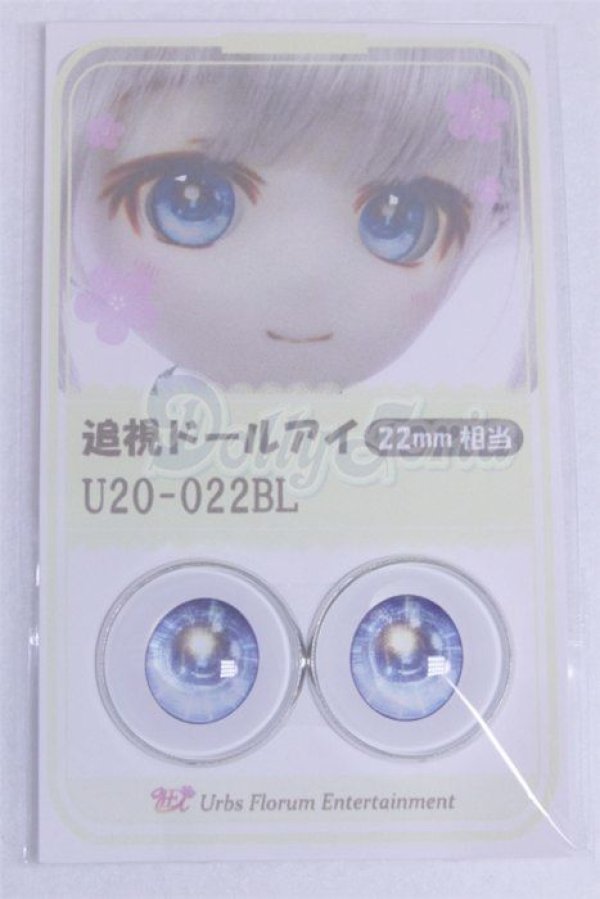 画像1: 22mm/アニメアイ/ドール用　アイ A-26-03-25-096-NY-ZA (1)