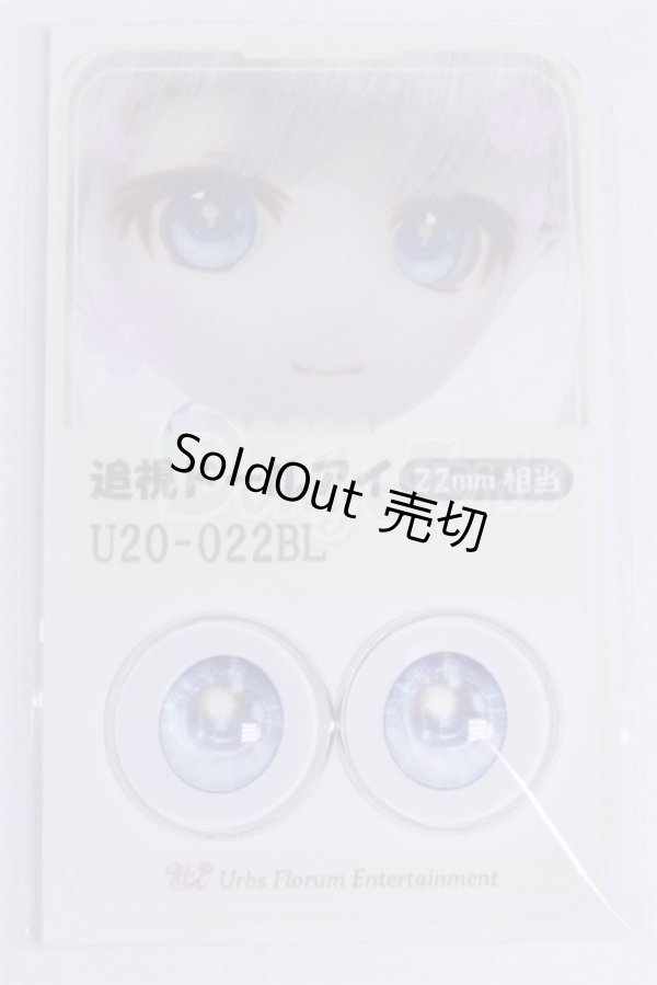 画像1: 22mm/アニメアイ/ドール用　アイ A-26-03-25-096-NY-ZA (1)