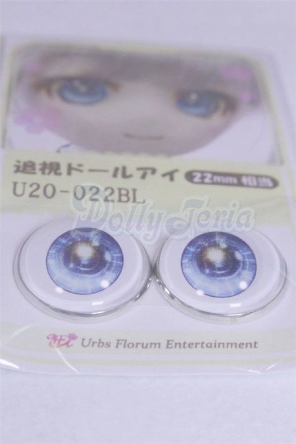 画像2: 22mm/アニメアイ/ドール用　アイ A-26-03-25-096-NY-ZA (2)