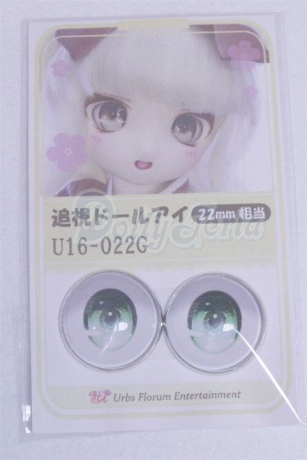 画像1: 22mm/アニメアイ/ドール用　アイ A-26-03-25-095-NY-ZA (1)