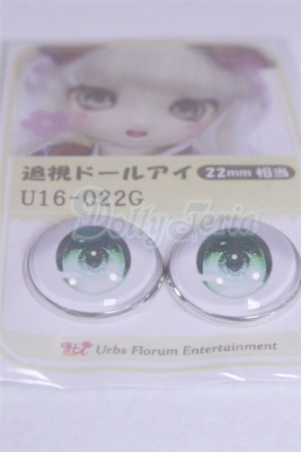 画像2: 22mm/アニメアイ/ドール用　アイ A-26-03-25-095-NY-ZA (2)
