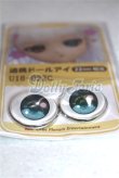 画像2: 22mm/アニメアイ/ドール用　アイ A-26-04-15-026-NY-ZA (2)