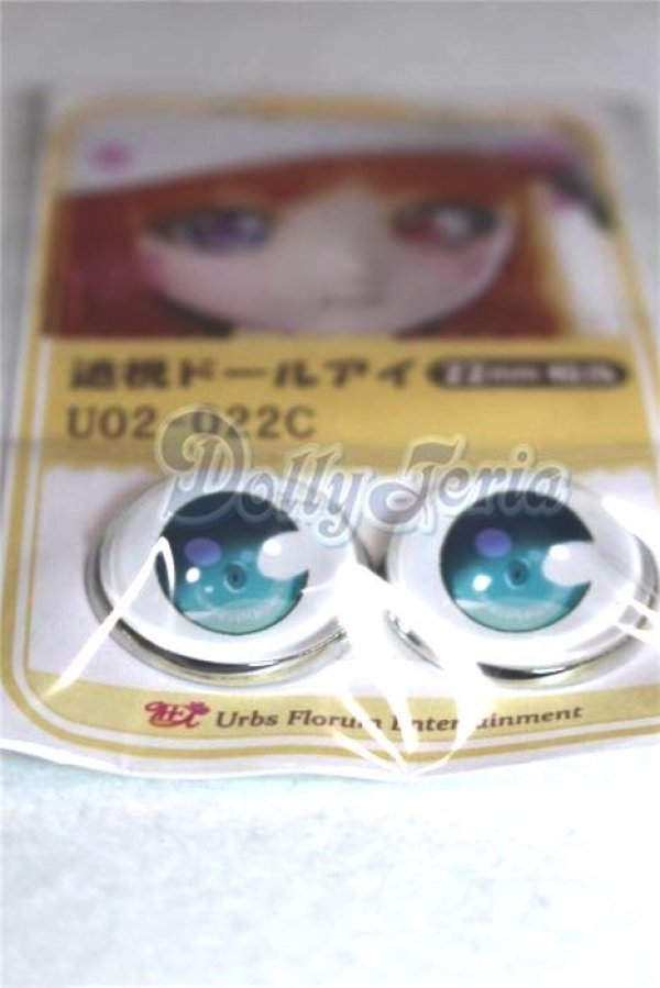 画像2: 22mm/アニメアイ/ドール用　アイ A-26-04-15-007-NY-ZA (2)