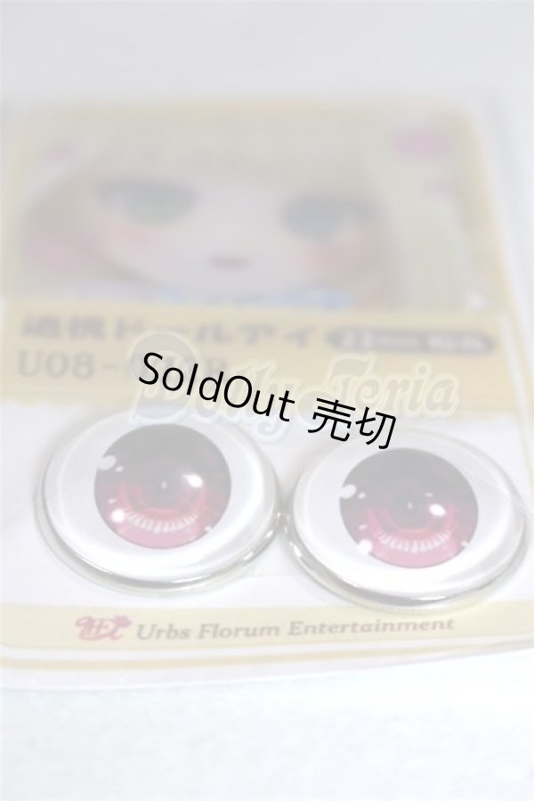 画像2: 22mm/アニメアイ/ドール用　アイ A-26-04-15-008-NY-ZA (2)