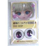 画像: 22mm/アニメアイ/ドール用　アイ A-26-04-15-009-NY-ZA