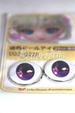 画像2: 22mm/アニメアイ/ドール用　アイ A-26-04-15-009-NY-ZA (2)