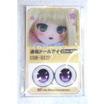 画像: 22mm/アニメアイ/ドール用　アイ A-26-04-15-013-NY-ZA