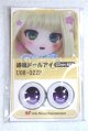 画像: 22mm/アニメアイ/ドール用　アイ A-26-04-15-013-NY-ZA