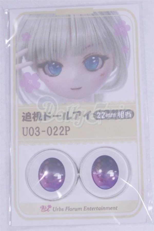 画像1: 22mm/アニメアイ/ドール用　アイ A-26-04-01-098-NY-ZA (1)