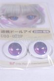 画像2: 22mm/アニメアイ/ドール用　アイ A-26-04-01-098-NY-ZA (2)