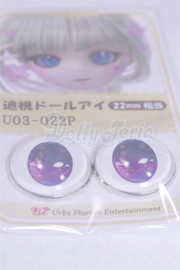 画像2: 22mm/アニメアイ/ドール用　アイ A-26-04-01-098-NY-ZA (2)