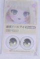 画像: 22mm/アニメアイ/ドール用　アイ A-26-04-01-065-NY-ZA