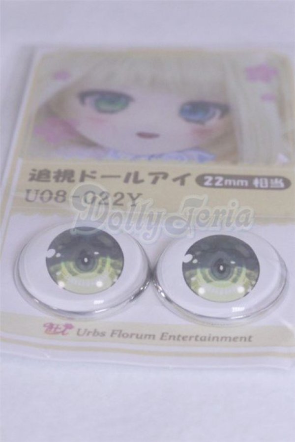 画像2: 22mm/アニメアイ/ドール用　アイ A-26-04-01-065-NY-ZA (2)