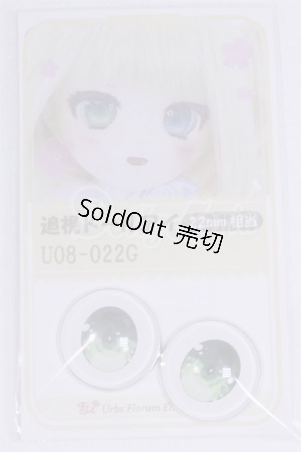 画像1: 22mm/アニメアイ/ドール用　アイ A-26-04-01-097-NY-ZA (1)