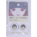 画像: 22mm/アニメアイ/ドール用　アイ A-26-04-01-080-NY-ZA