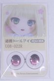 画像1: 22mm/アニメアイ/ドール用　アイ A-26-04-01-082-NY-ZA (1)