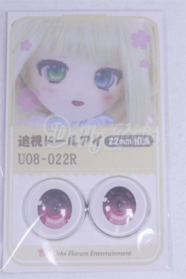 画像1: 22mm/アニメアイ/ドール用　アイ A-26-04-01-082-NY-ZA (1)
