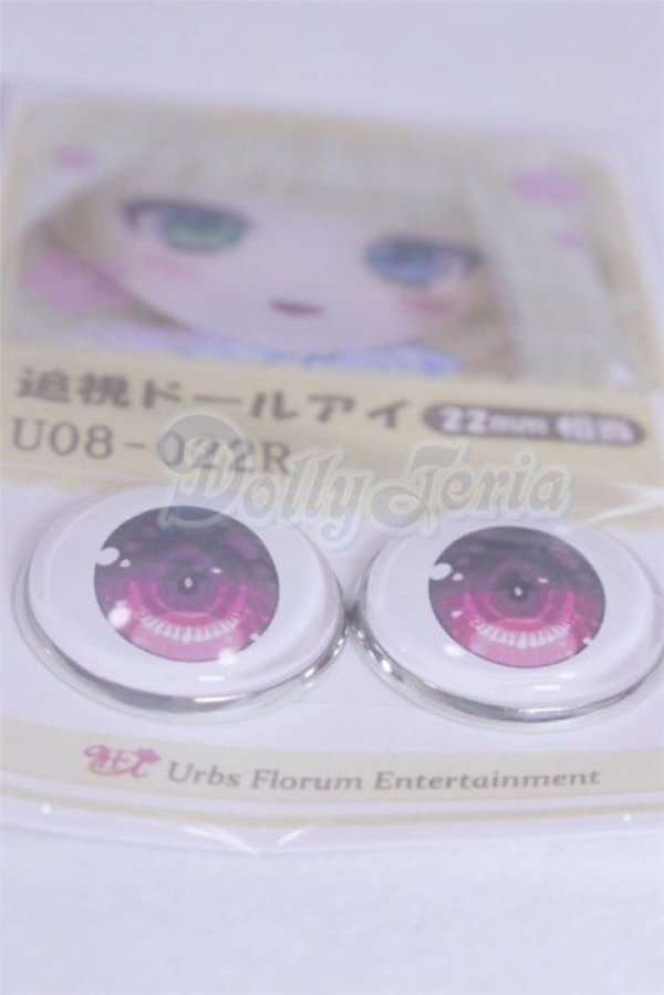 画像2: 22mm/アニメアイ/ドール用　アイ A-26-04-01-082-NY-ZA (2)