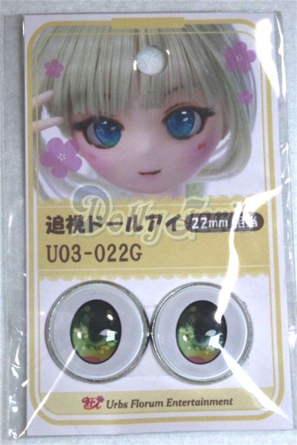 画像1: 22mm/アニメアイ/ドール用　アイ A-26-04-15-010-NY-ZA (1)