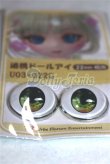 画像2: 22mm/アニメアイ/ドール用　アイ A-26-04-15-010-NY-ZA (2)