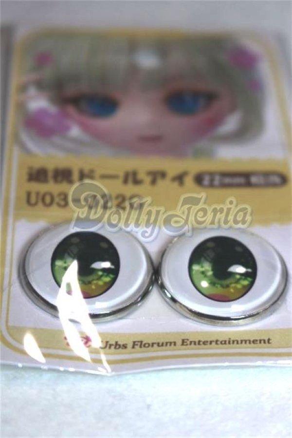 画像2: 22mm/アニメアイ/ドール用　アイ A-26-04-15-010-NY-ZA (2)
