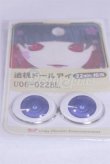 画像2: 22mm/アニメアイ/ドール用　アイ A-26-04-01-083-NY-ZA (2)